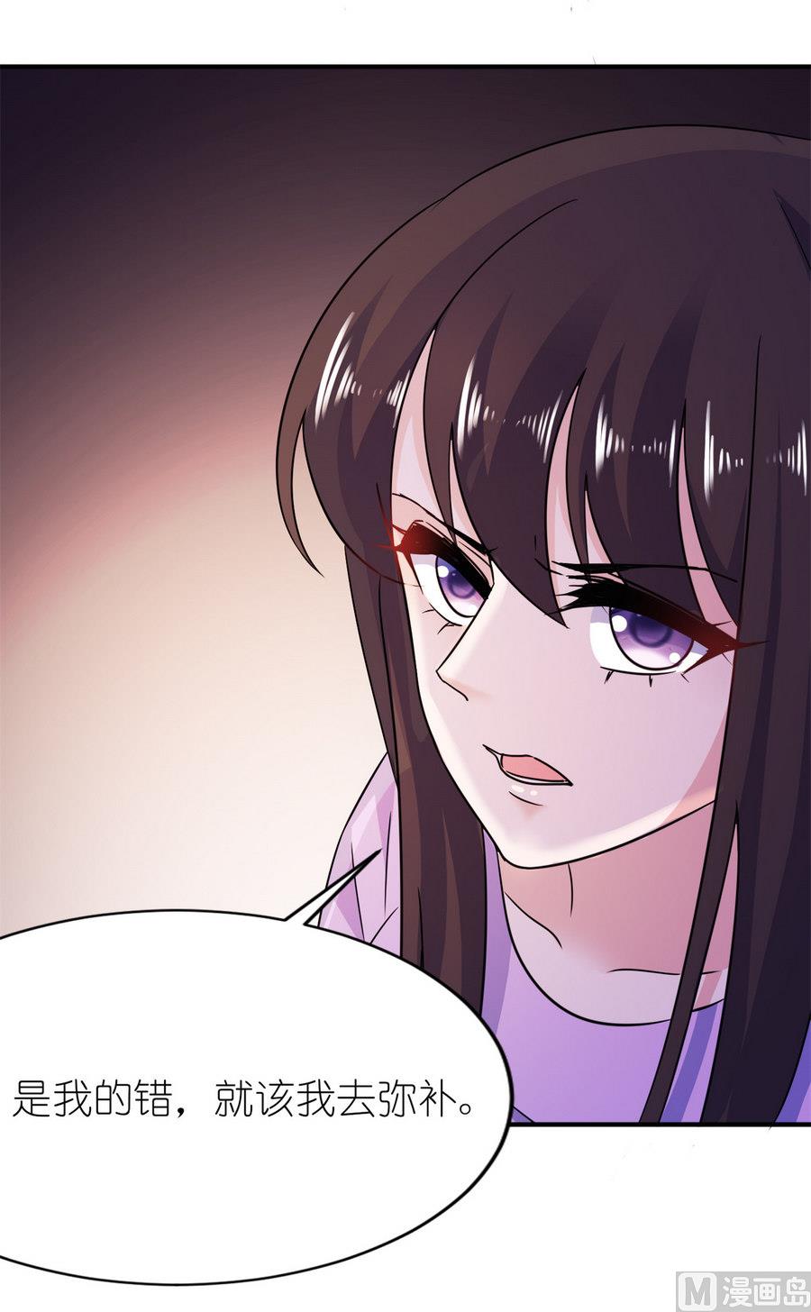 《我的新郎是剡王》第59话 雪菲等我！ 第8页