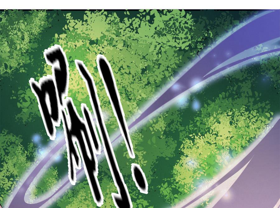 《我的新郎是剡王》第59话 雪菲等我！ 第9页