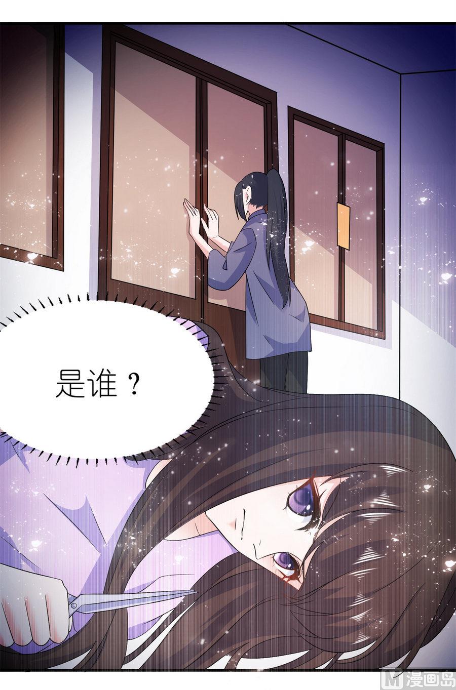 《我的新郎是剡王》第58话 她是你姐姐 第12页