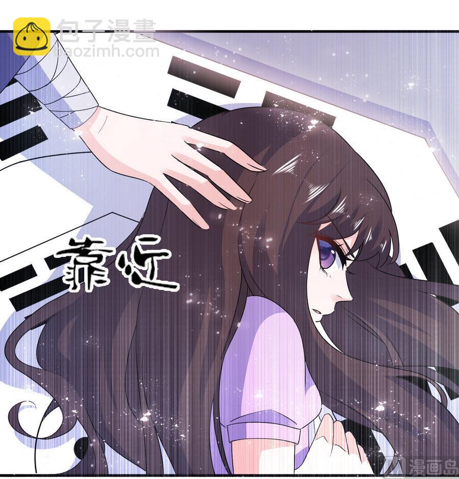 《我的新郎是剡王》第58话 她是你姐姐 第13页