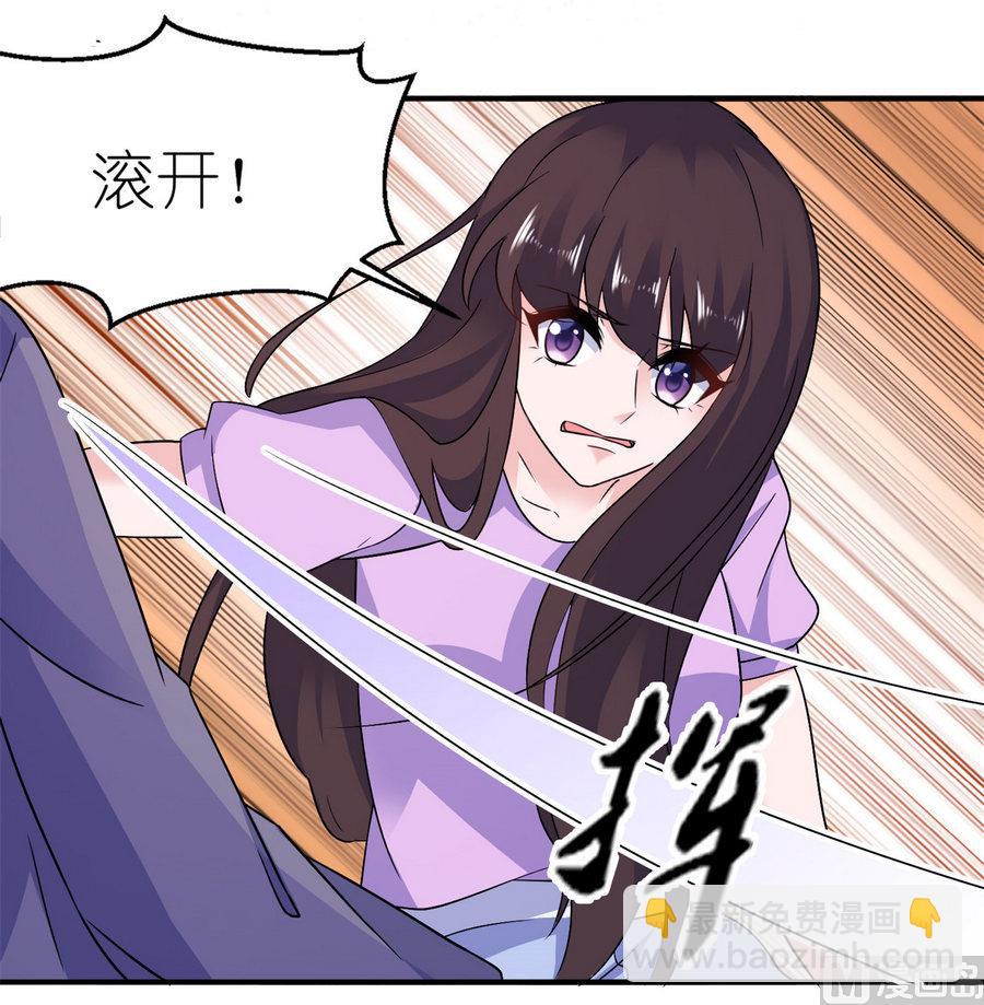 《我的新郎是剡王》第58话 她是你姐姐 第14页