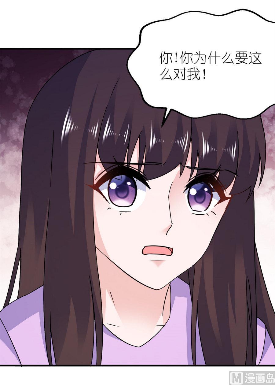 《我的新郎是剡王》第58话 她是你姐姐 第16页