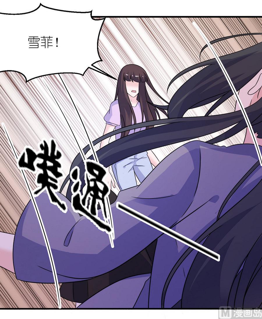 《我的新郎是剡王》第58话 她是你姐姐 第18页