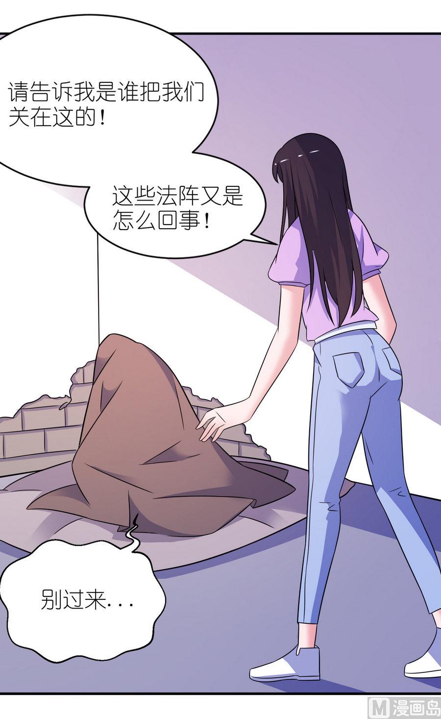 《我的新郎是剡王》第58话 她是你姐姐 第1页