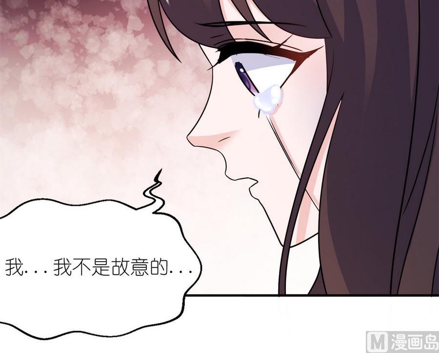 《我的新郎是剡王》第58话 她是你姐姐 第22页