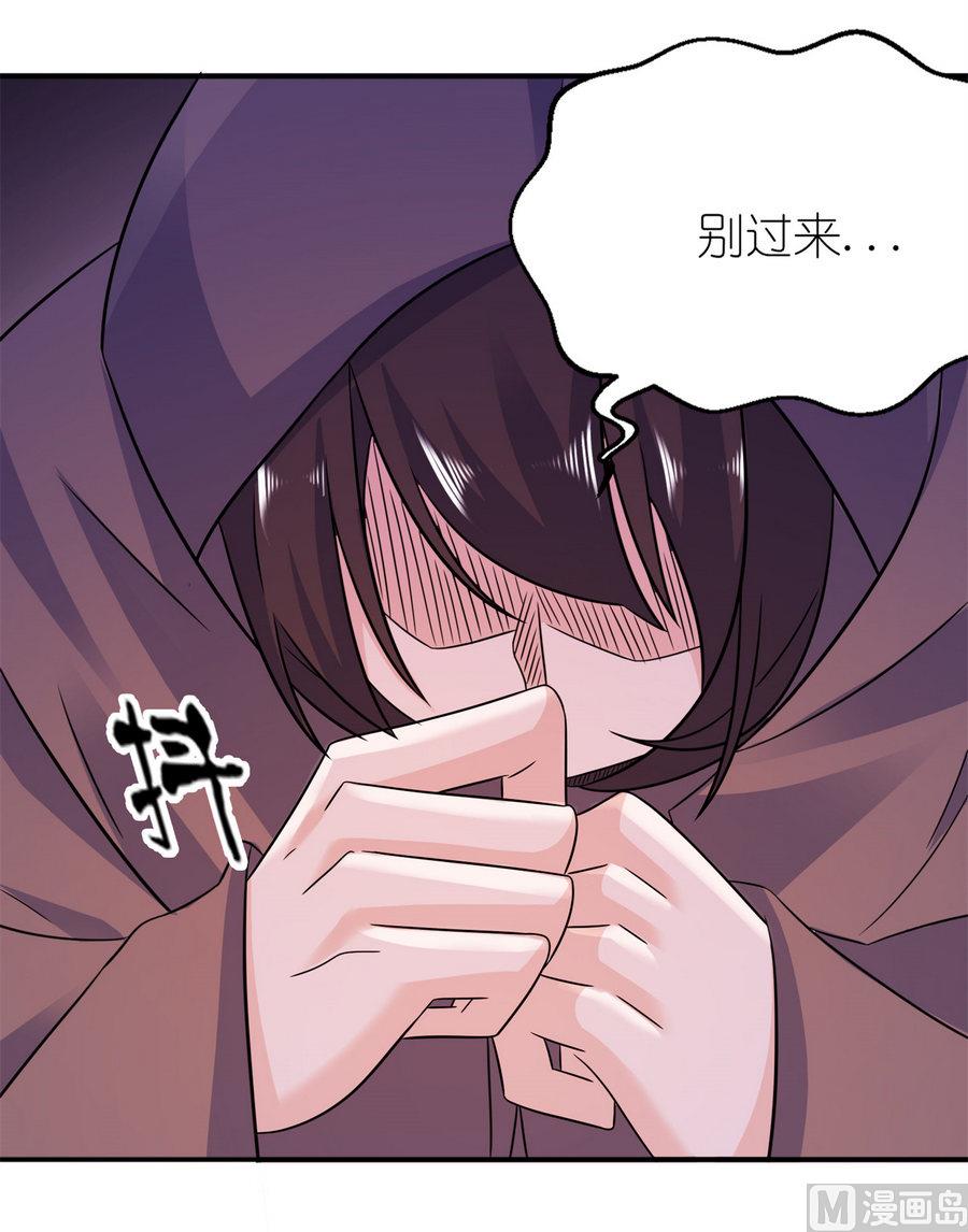 《我的新郎是剡王》第58话 她是你姐姐 第2页