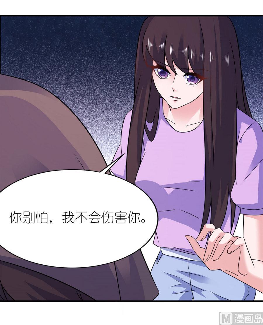 《我的新郎是剡王》第58话 她是你姐姐 第3页