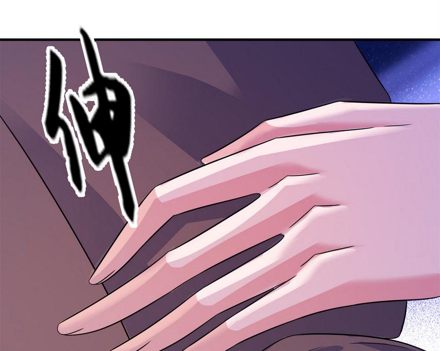 《我的新郎是剡王》第58话 她是你姐姐 第4页