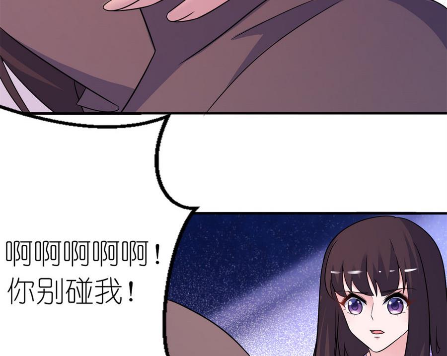 《我的新郎是剡王》第58话 她是你姐姐 第5页