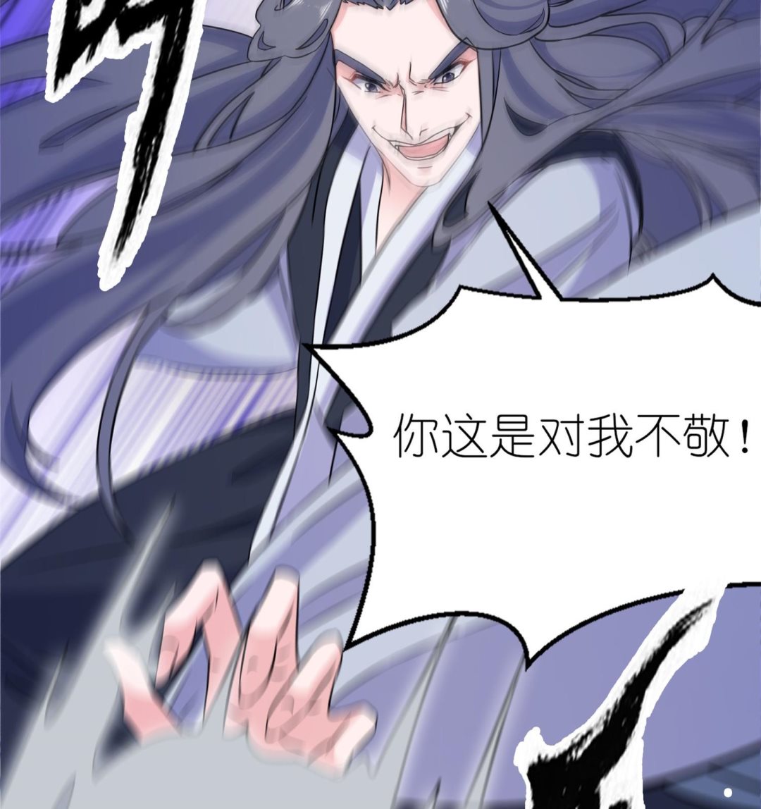 《我的新郎是剡王》第62话 被唤醒的记忆 第10页