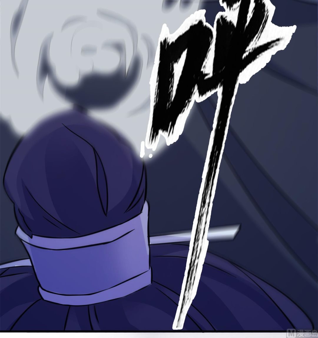 《我的新郎是剡王》第62话 被唤醒的记忆 第11页