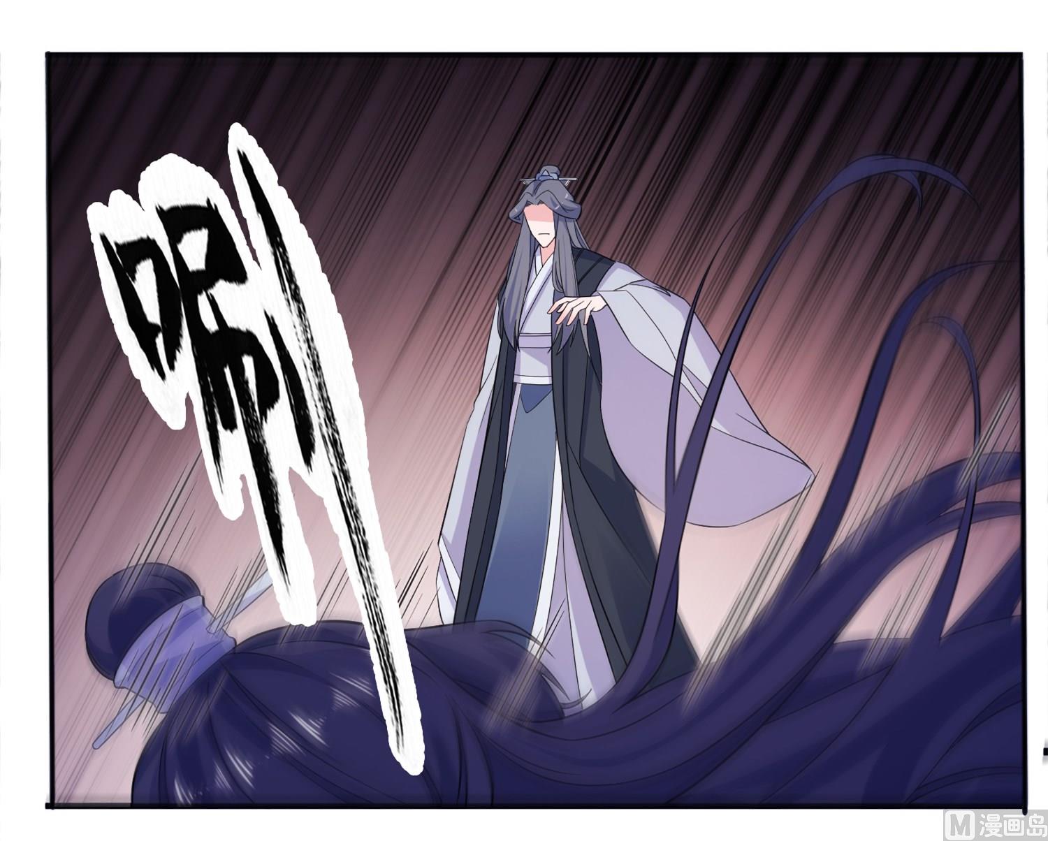 《我的新郎是剡王》第62话 被唤醒的记忆 第15页