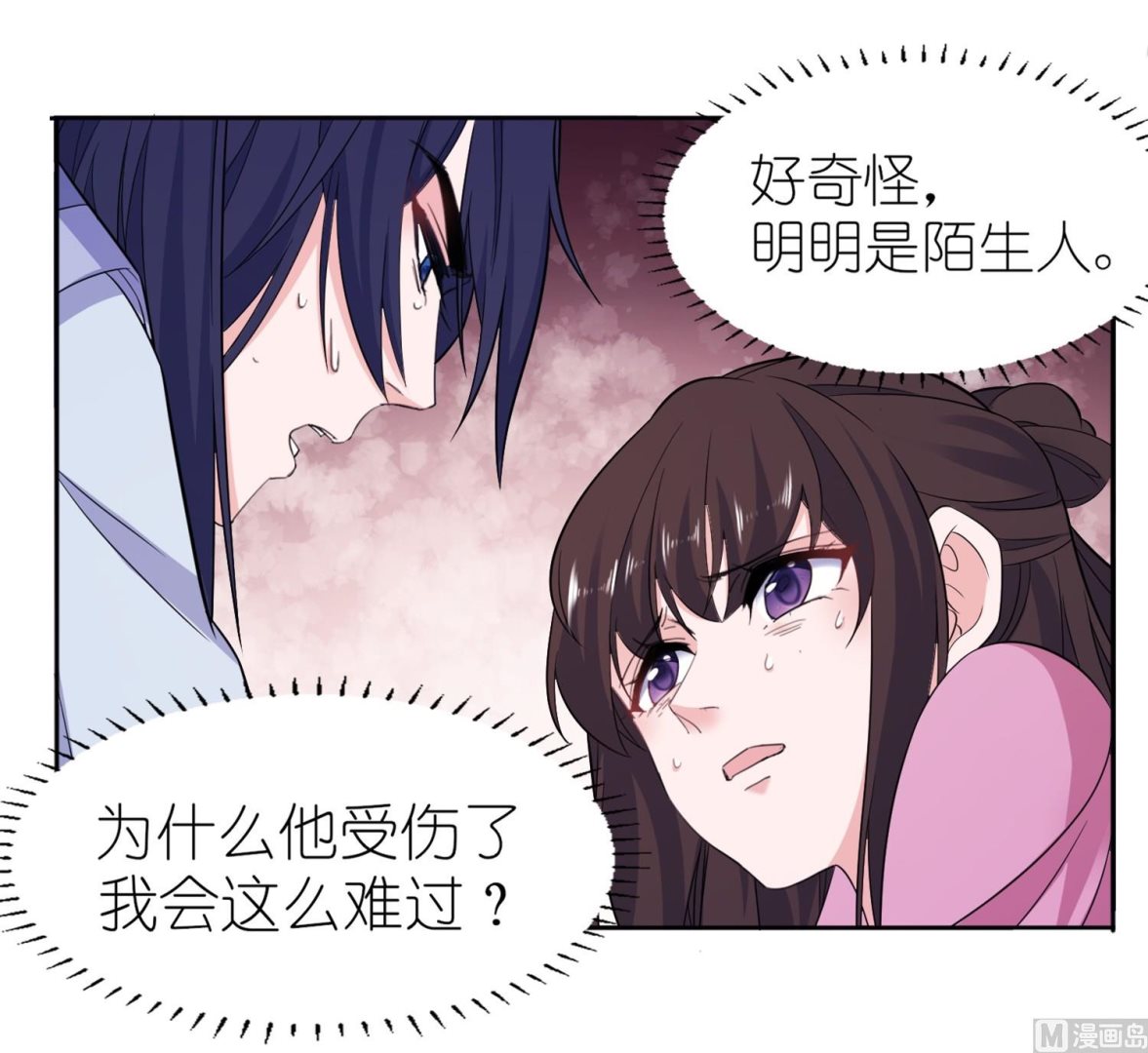 《我的新郎是剡王》第62话 被唤醒的记忆 第19页