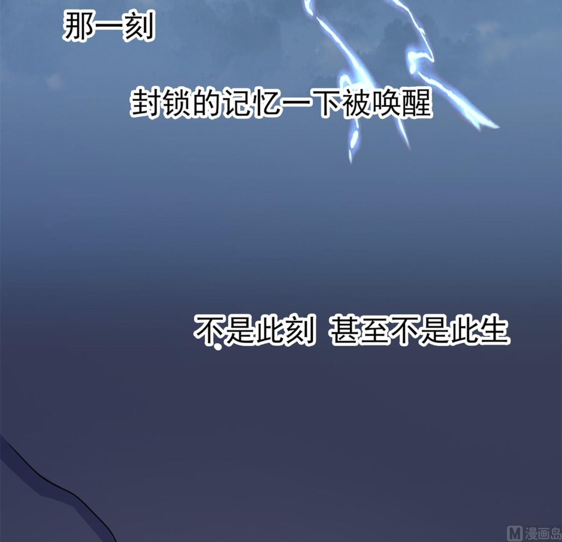 《我的新郎是剡王》第62话 被唤醒的记忆 第22页