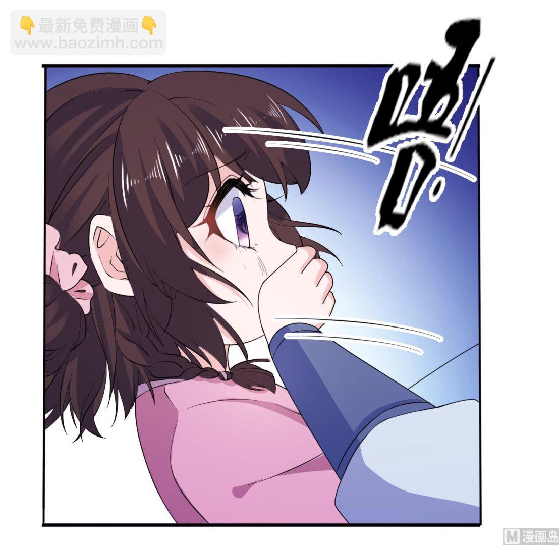 《我的新郎是剡王》第62话 被唤醒的记忆 第26页