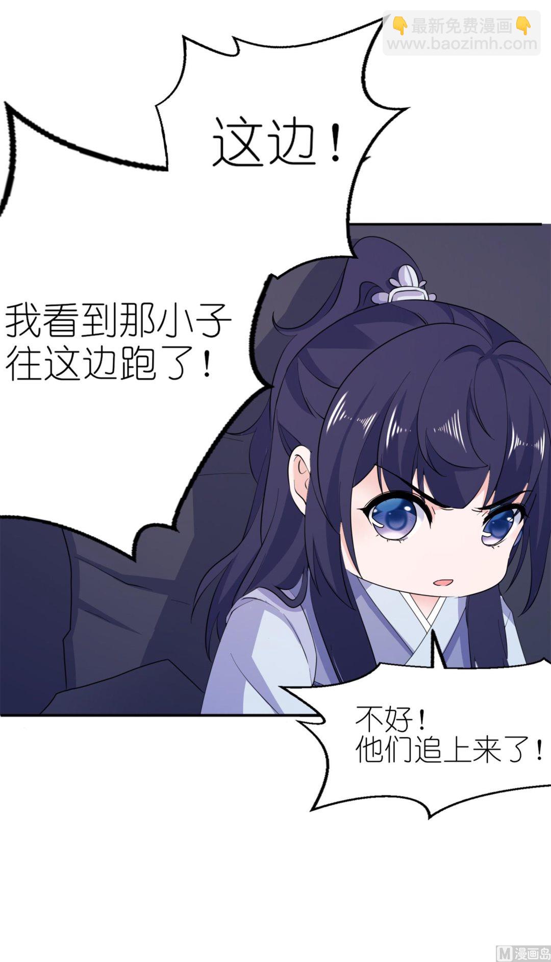 《我的新郎是剡王》第62话 被唤醒的记忆 第30页