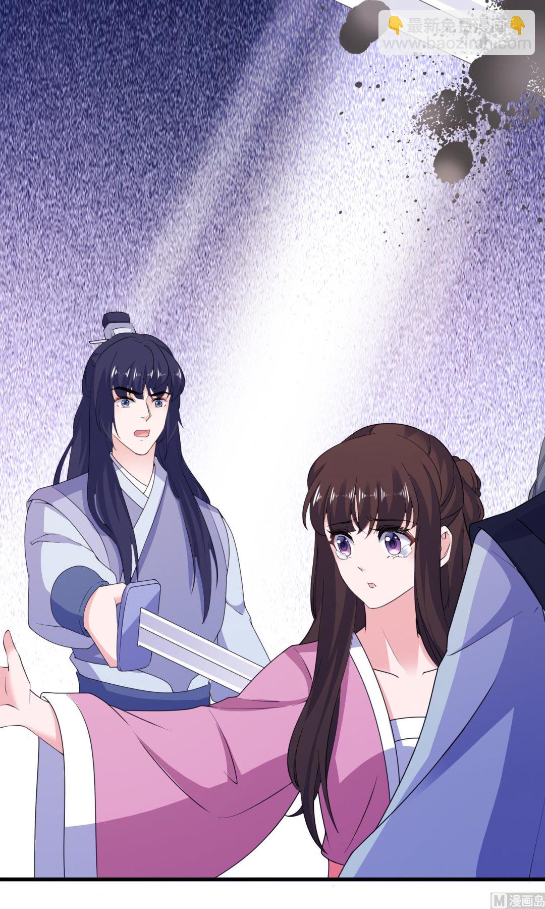 《我的新郎是剡王》第62话 被唤醒的记忆 第6页