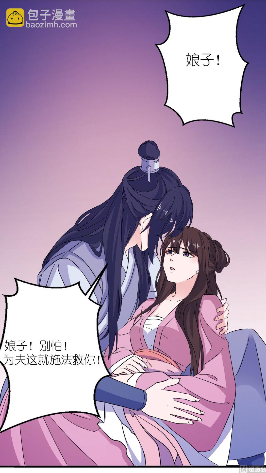 《我的新郎是剡王》第62话 被唤醒的记忆 第7页