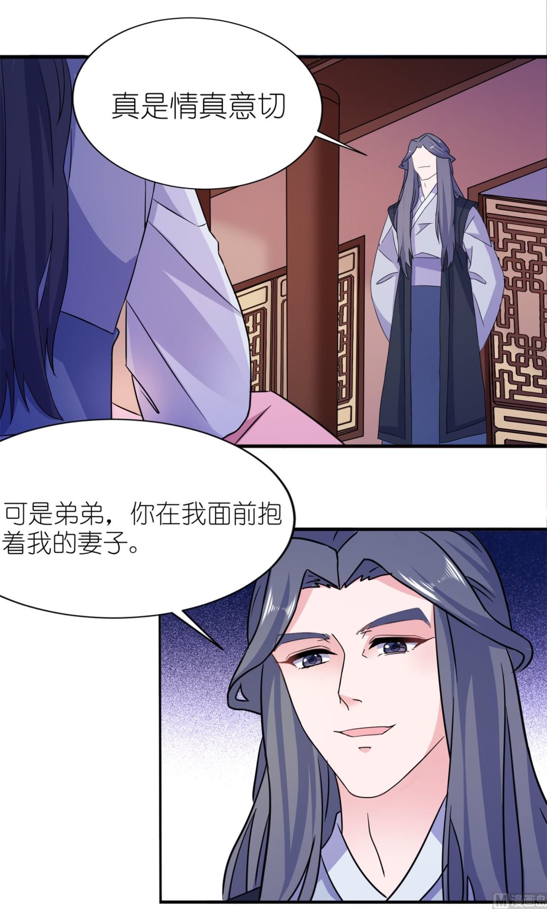 《我的新郎是剡王》第62话 被唤醒的记忆 第8页