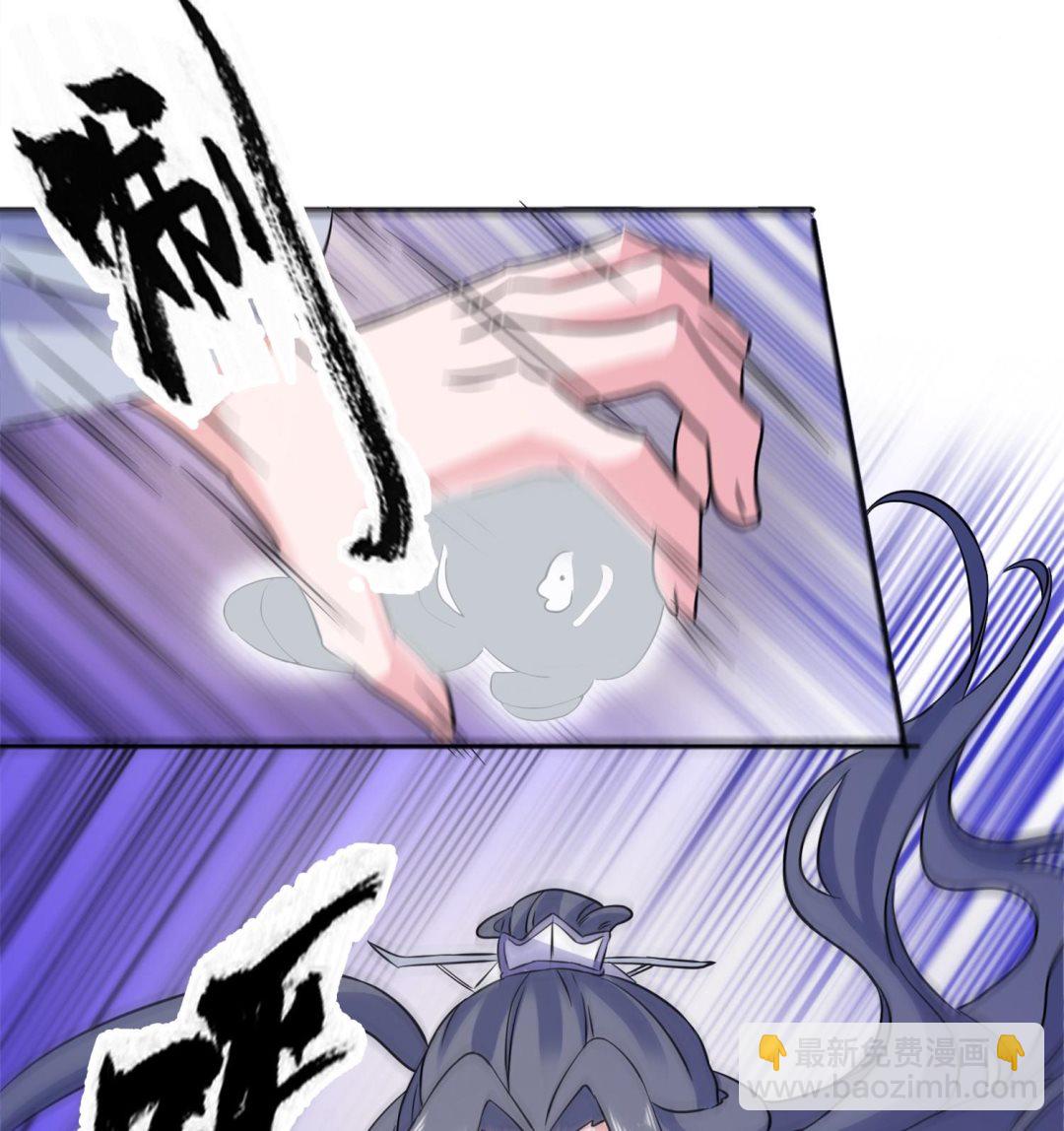 《我的新郎是剡王》第62话 被唤醒的记忆 第9页