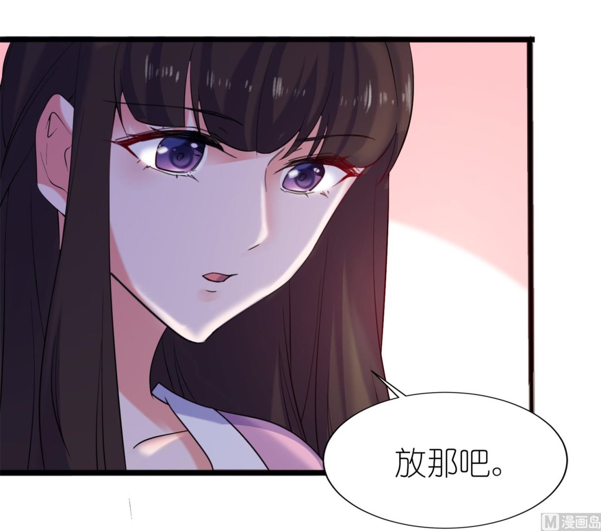 《我的新郎是剡王》第61话 失忆 第12页