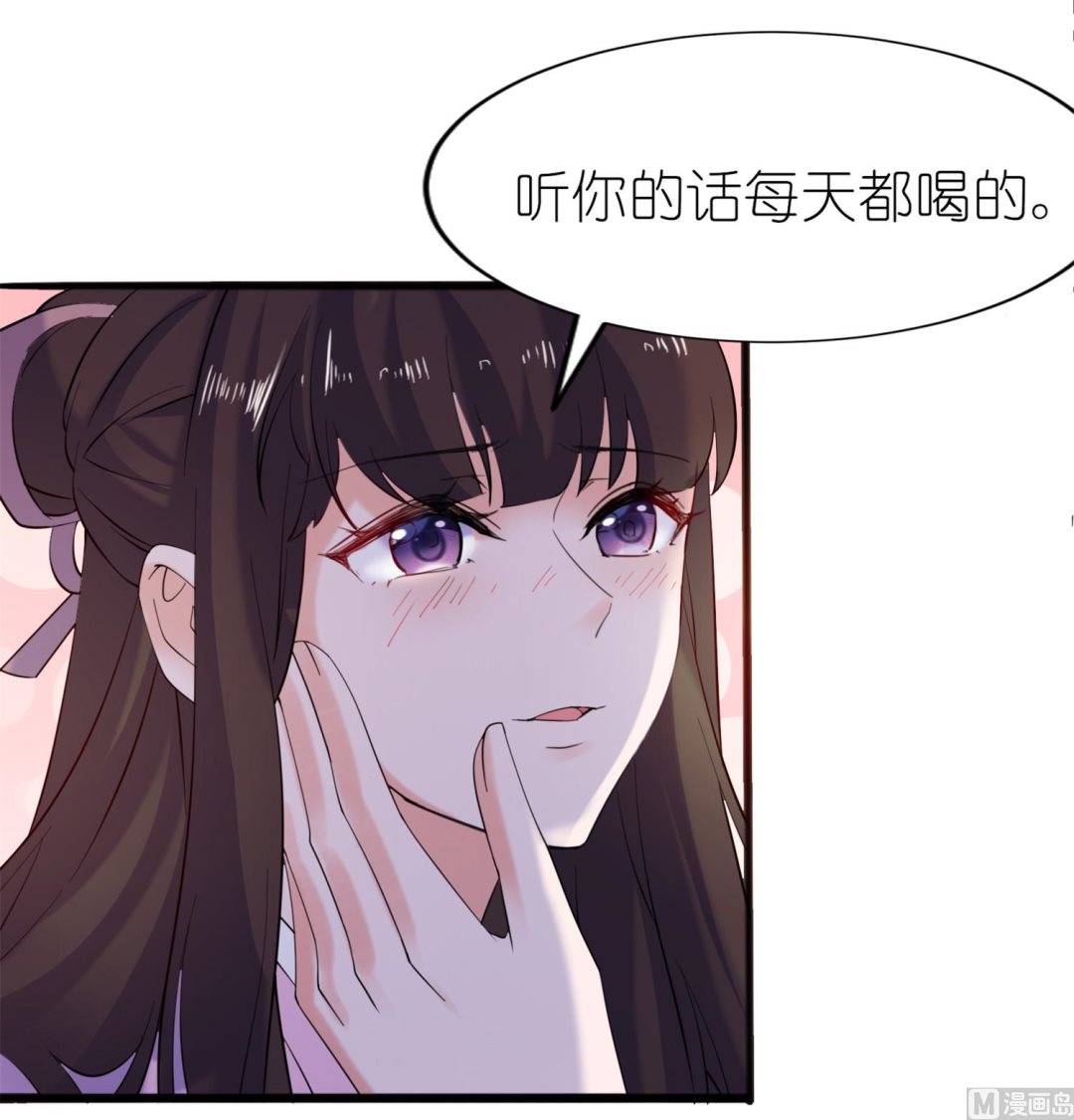 《我的新郎是剡王》第61话 失忆 第16页