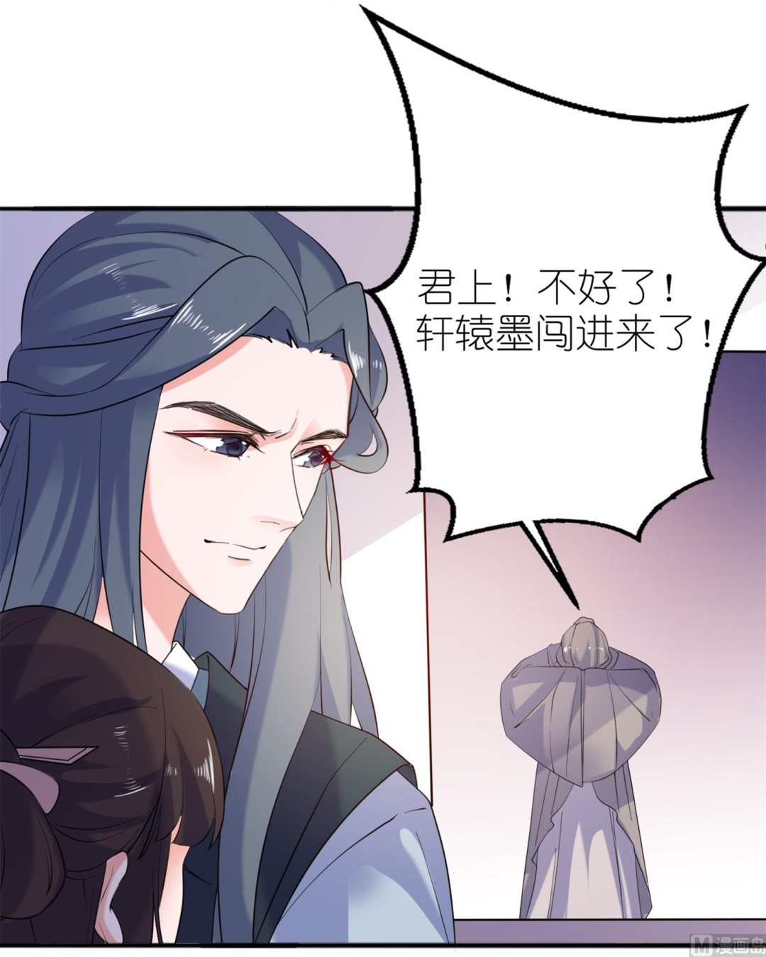 《我的新郎是剡王》第61话 失忆 第18页