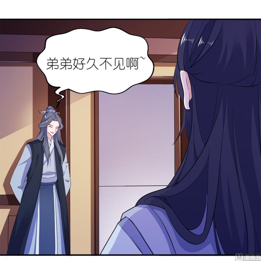 《我的新郎是剡王》第61话 失忆 第23页