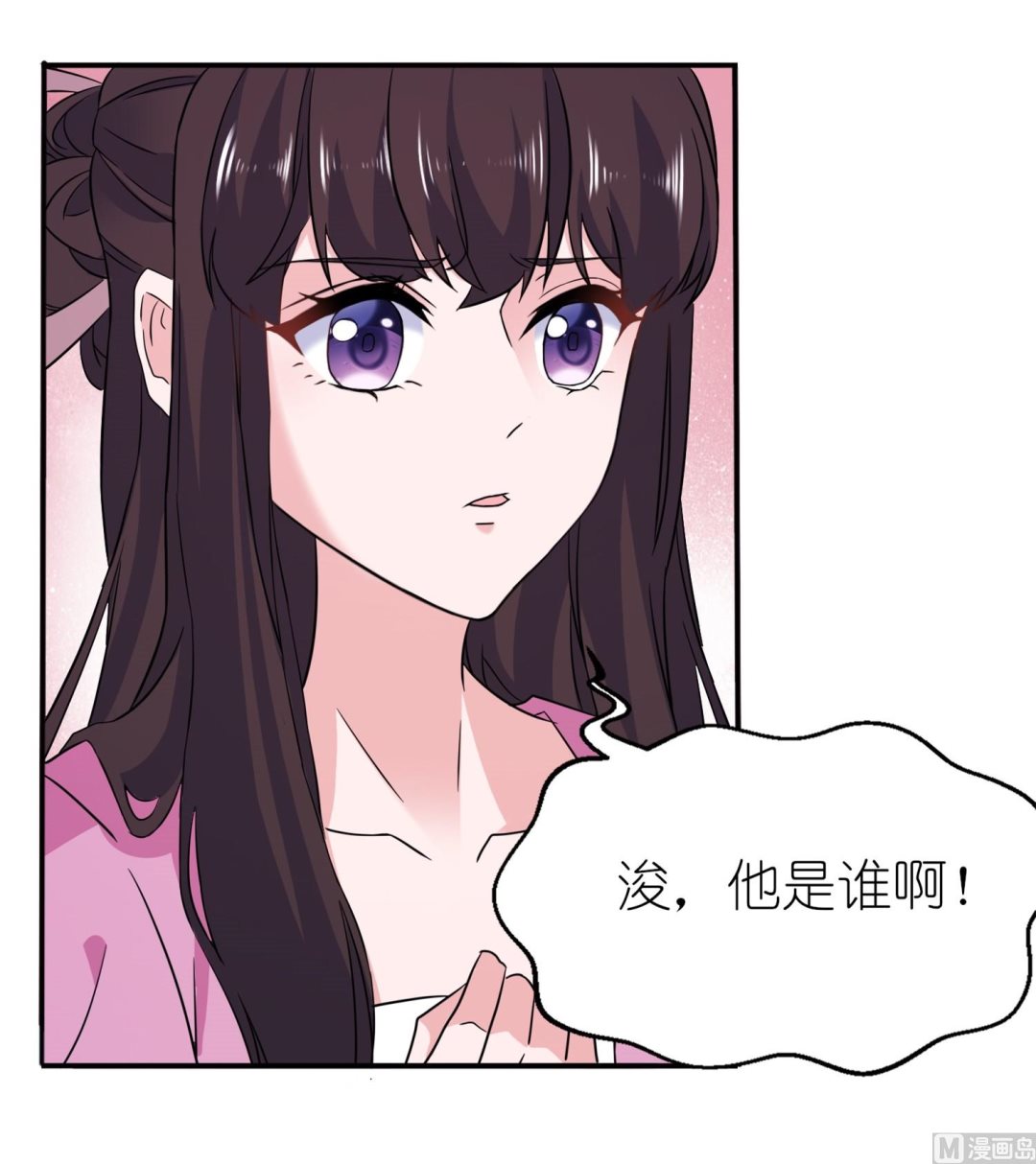 《我的新郎是剡王》第61话 失忆 第27页