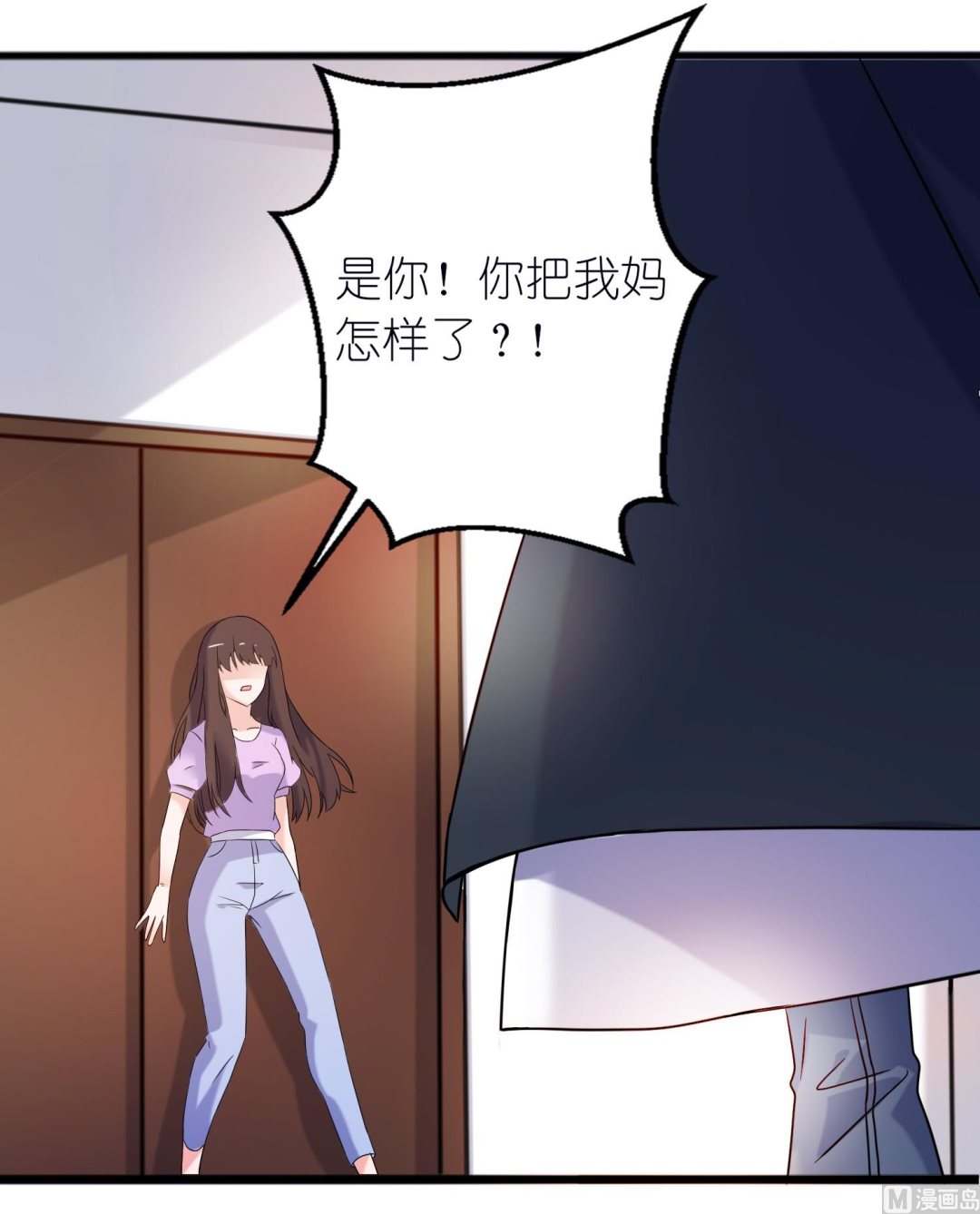 《我的新郎是剡王》第61话 失忆 第3页