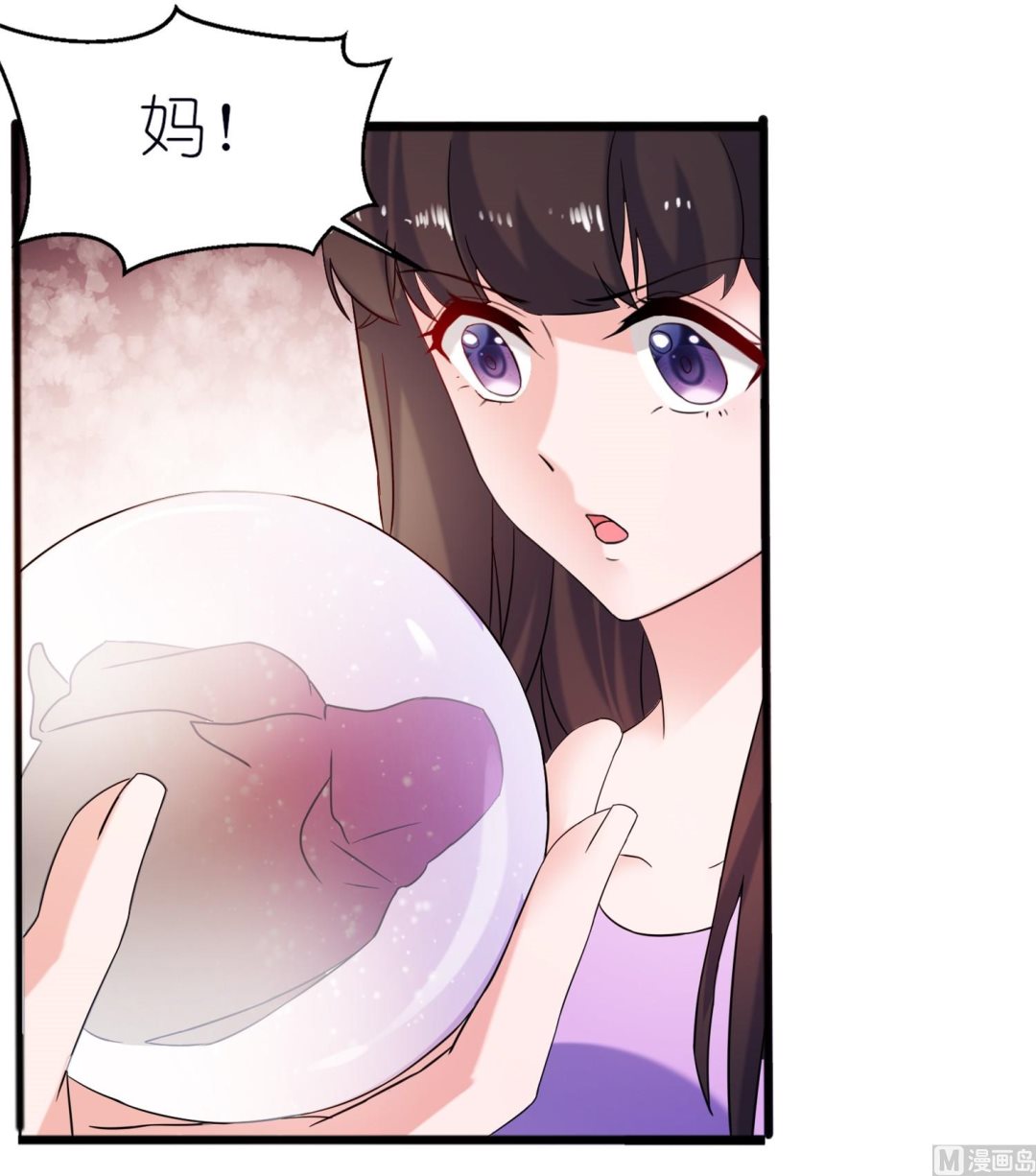 《我的新郎是剡王》第61话 失忆 第6页