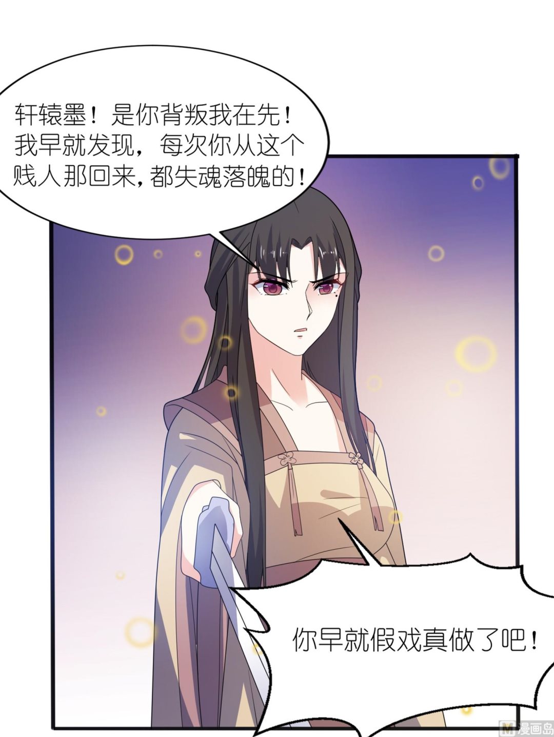 《我的新郎是剡王》第64话 明明是你！！ 第12页