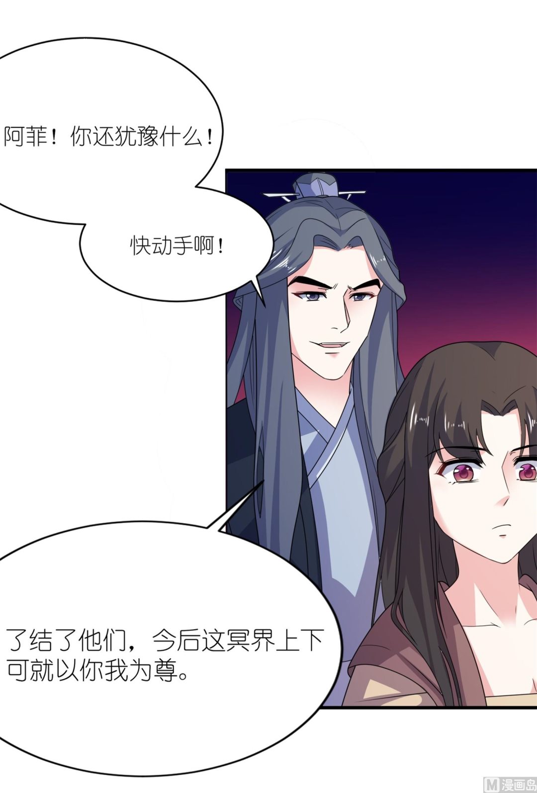 《我的新郎是剡王》第64话 明明是你！！ 第15页