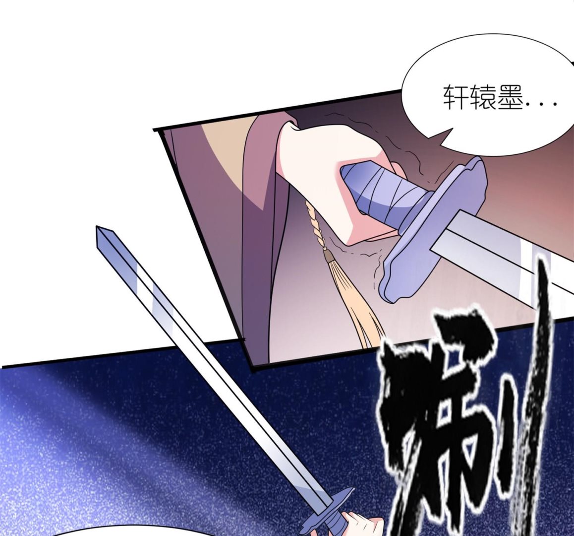 《我的新郎是剡王》第64话 明明是你！！ 第16页