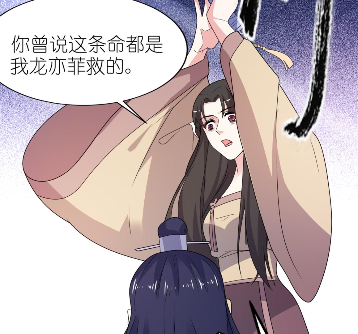 《我的新郎是剡王》第64话 明明是你！！ 第17页