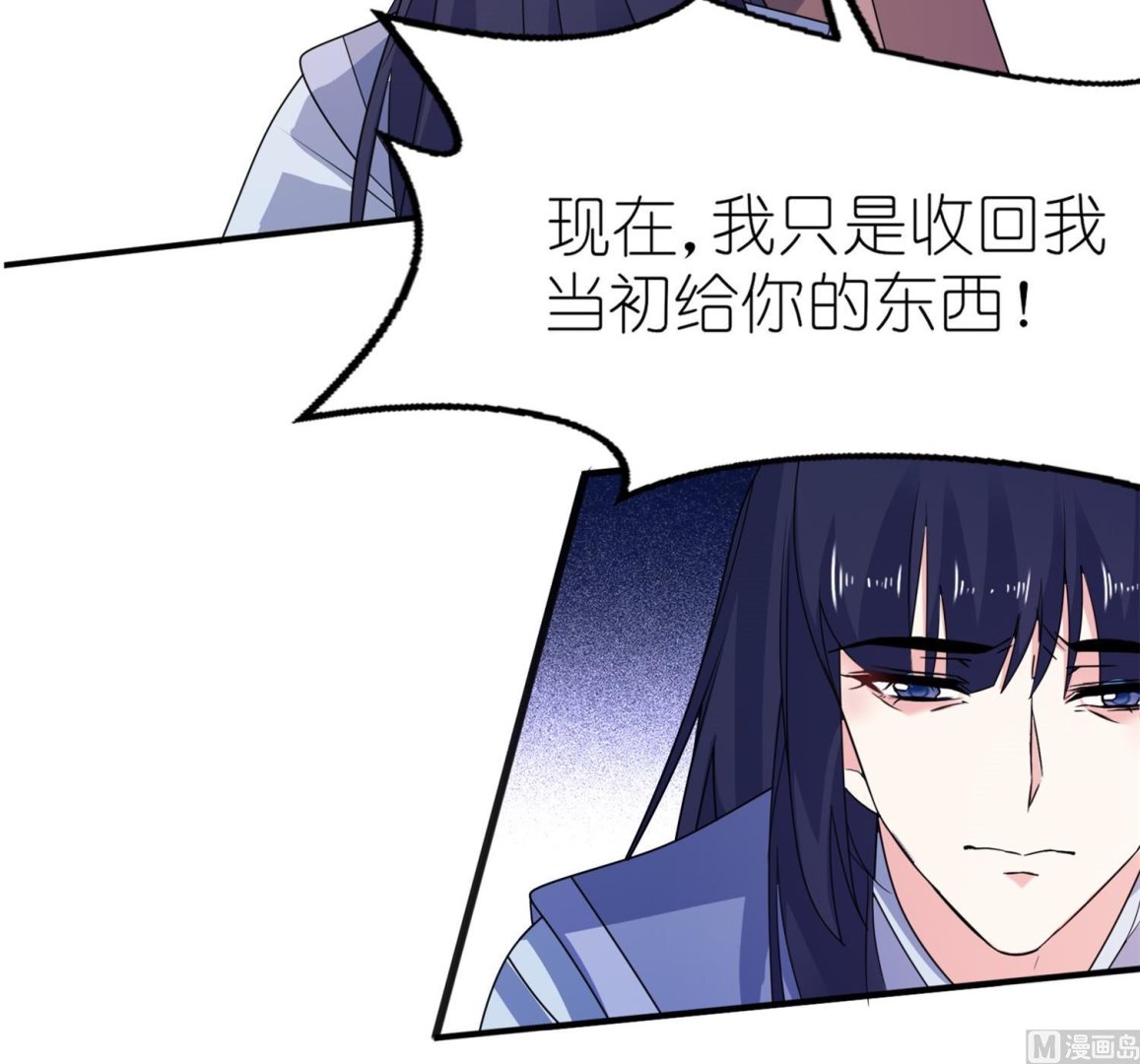 《我的新郎是剡王》第64话 明明是你！！ 第18页