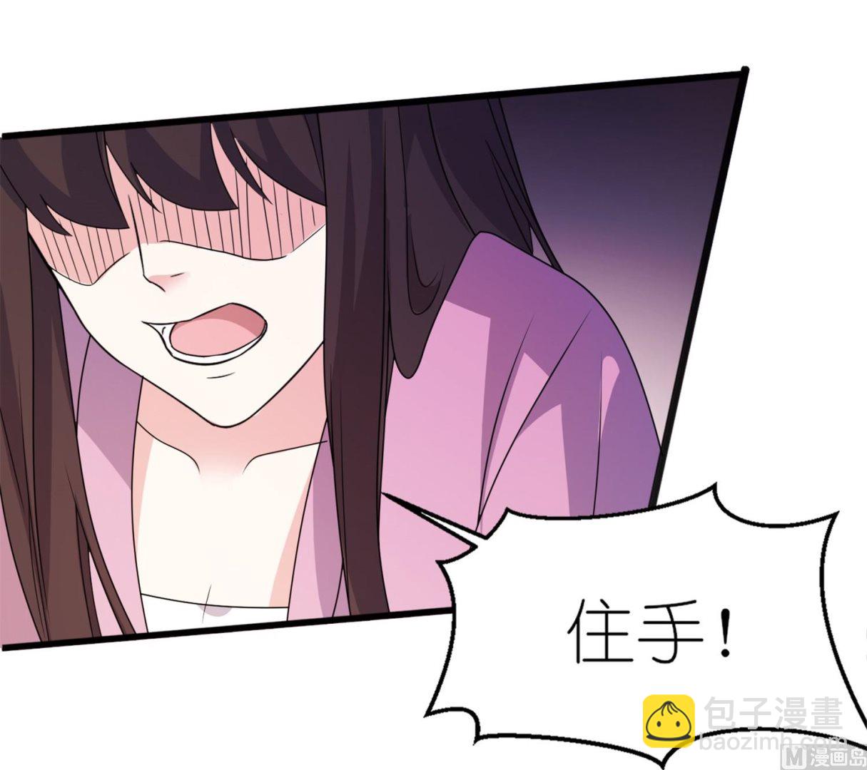 《我的新郎是剡王》第64话 明明是你！！ 第19页