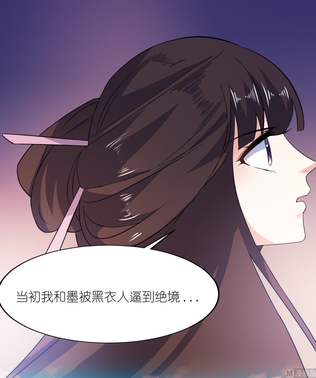 《我的新郎是剡王》第64话 明明是你！！ 第23页