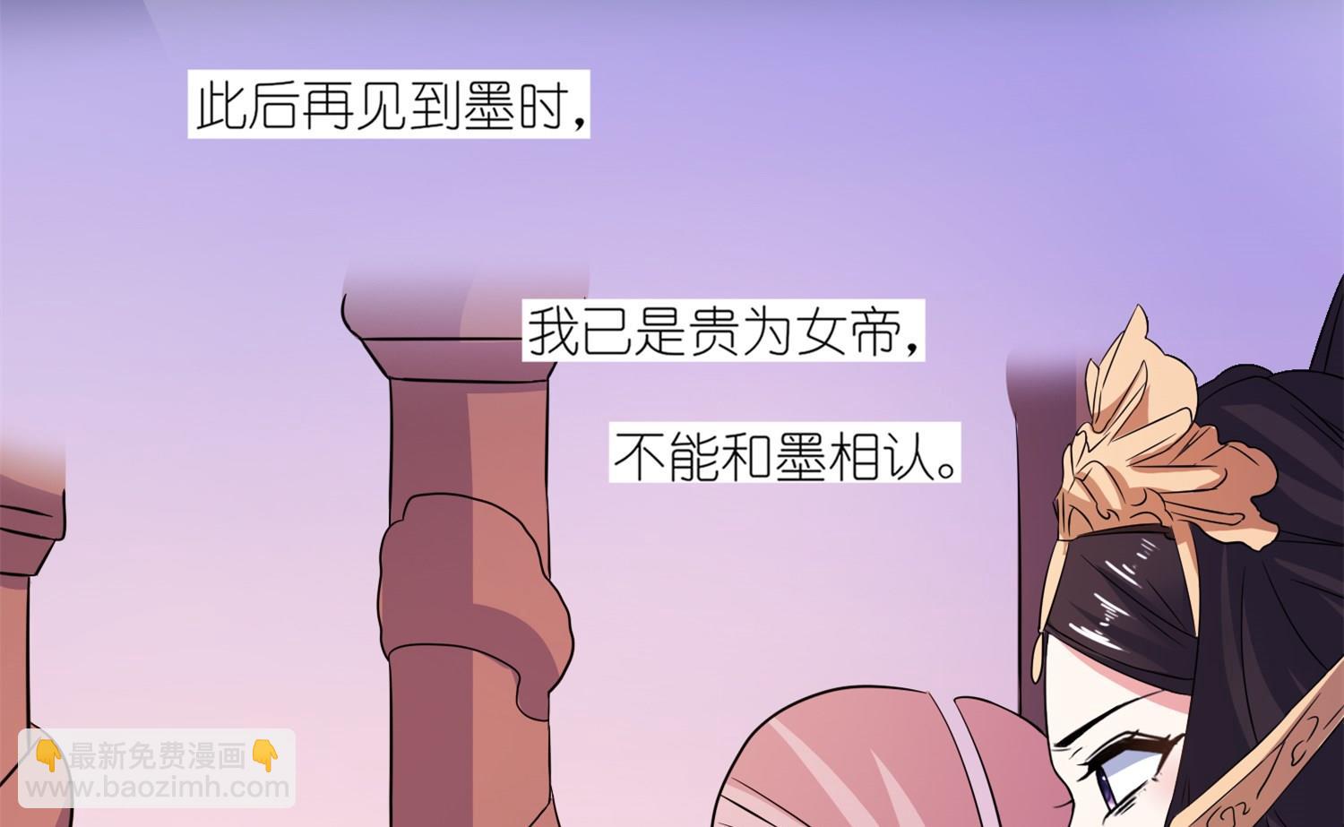 《我的新郎是剡王》第64话 明明是你！！ 第25页