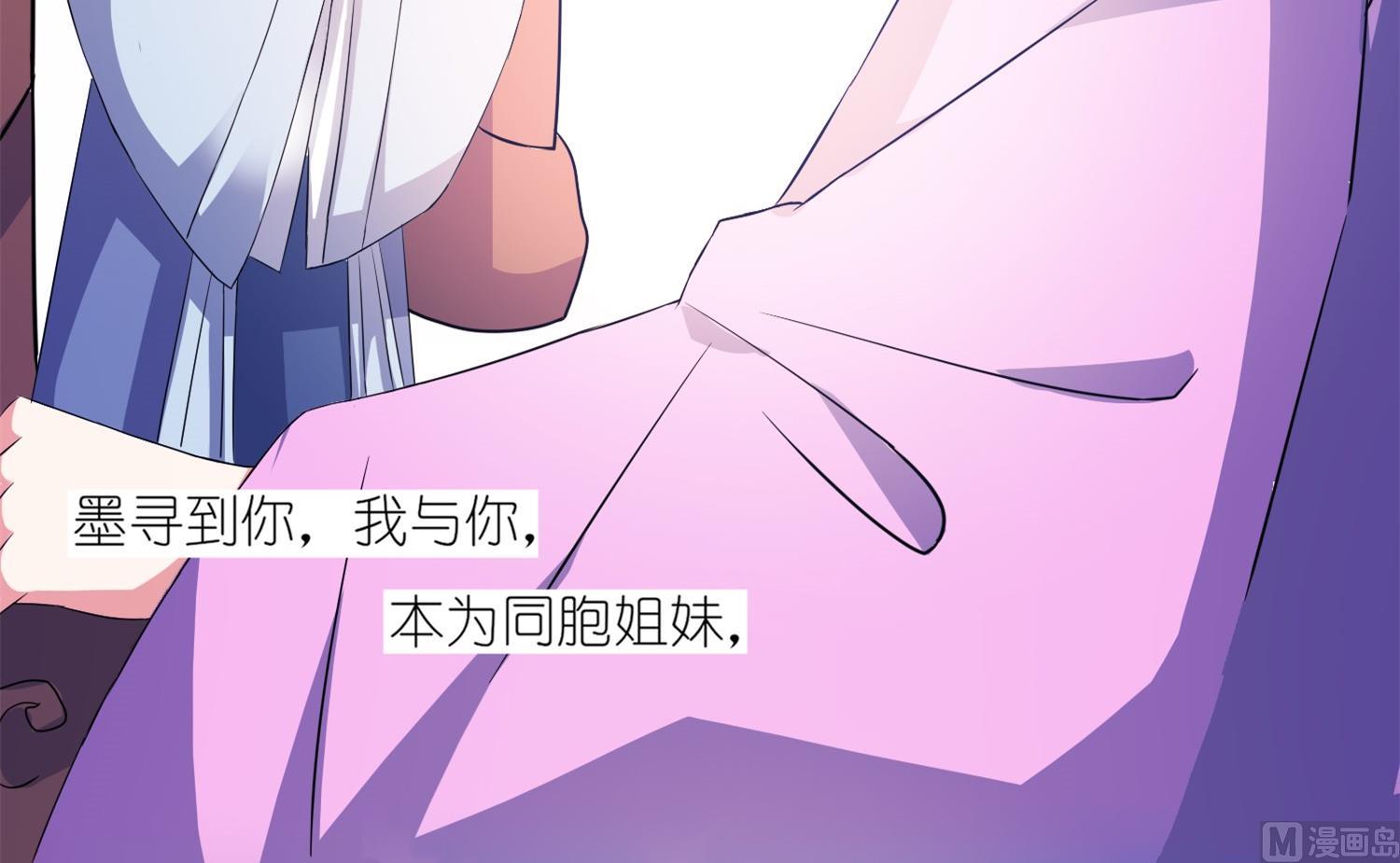 《我的新郎是剡王》第64话 明明是你！！ 第27页