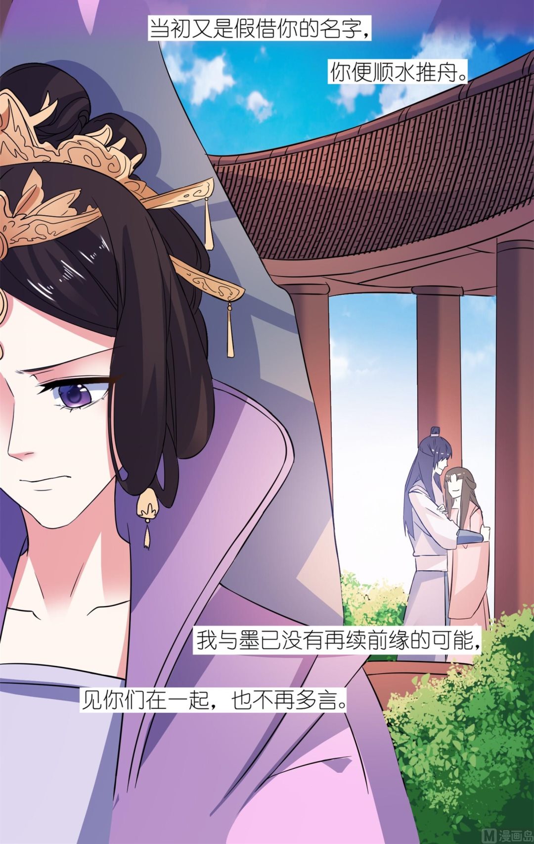 《我的新郎是剡王》第64话 明明是你！！ 第28页