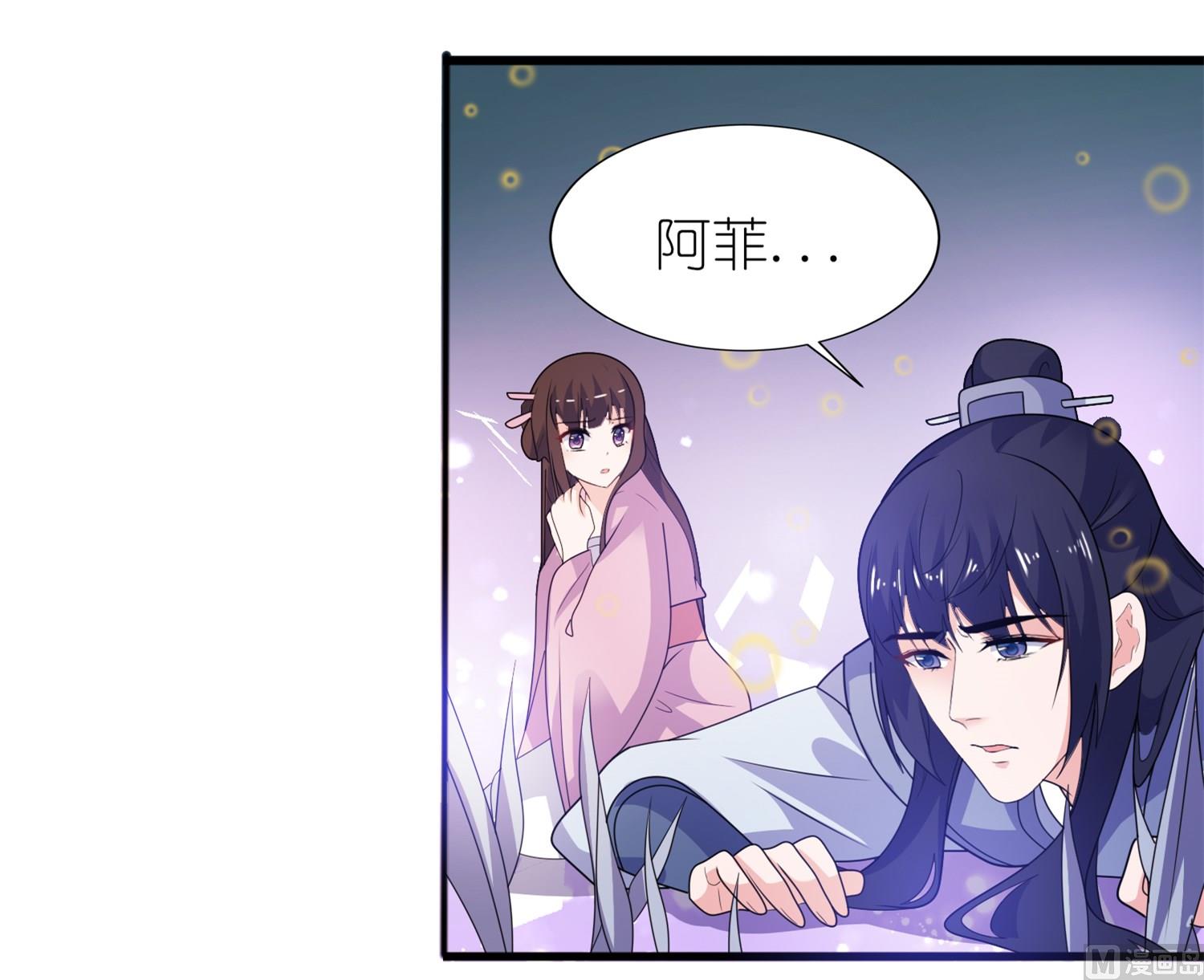《我的新郎是剡王》第64话 明明是你！！ 第4页