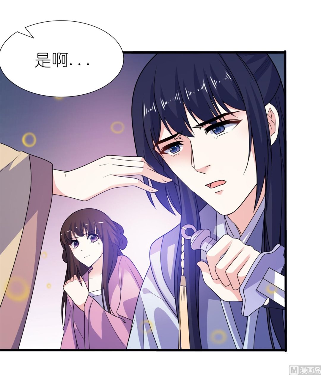 《我的新郎是剡王》第64话 明明是你！！ 第6页