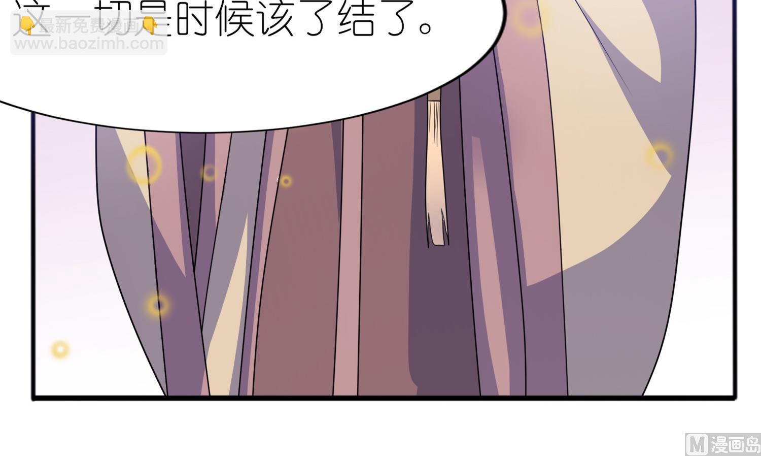 《我的新郎是剡王》第64话 明明是你！！ 第9页