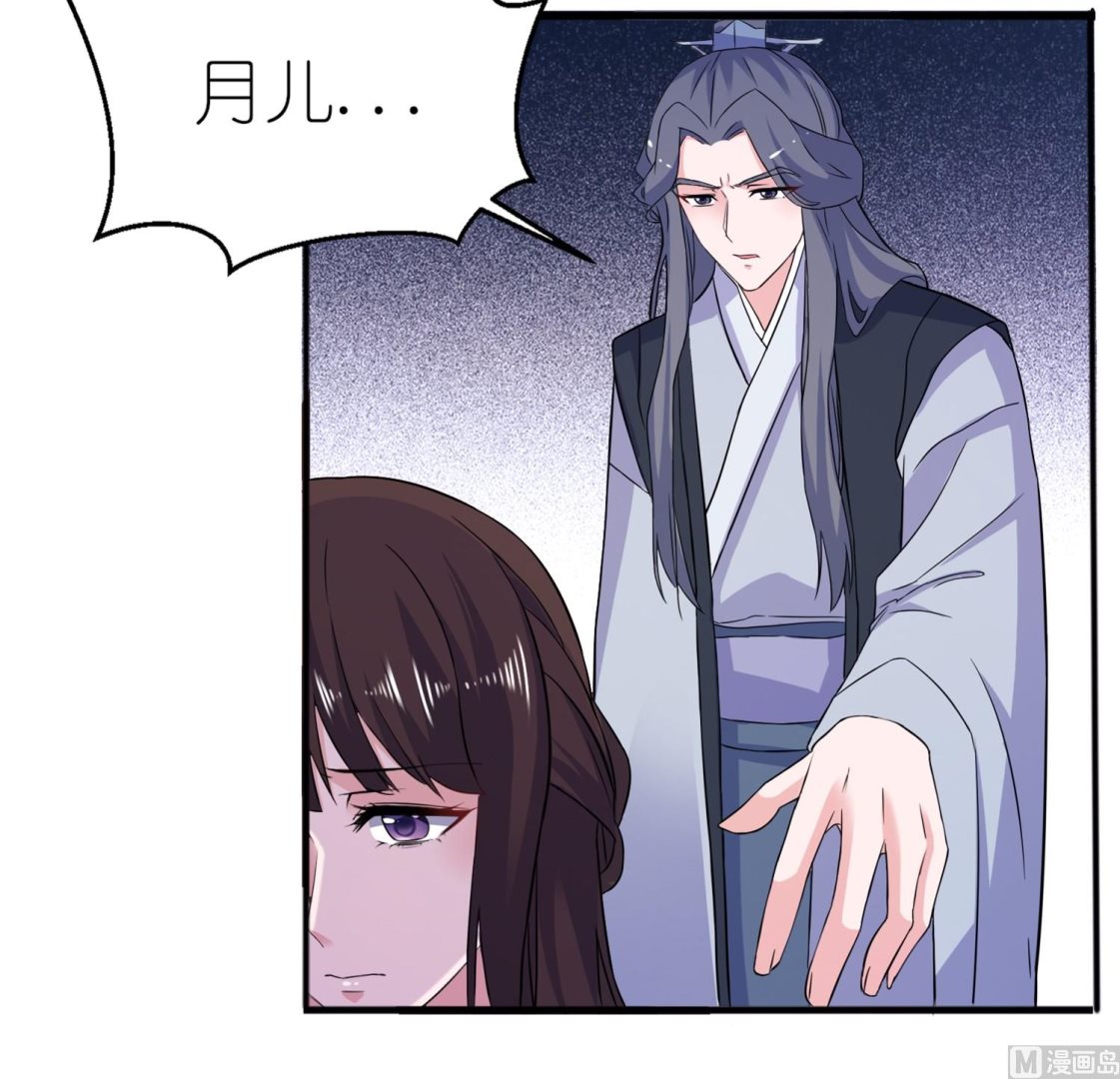 《我的新郎是剡王》第63话 生死不离 第10页