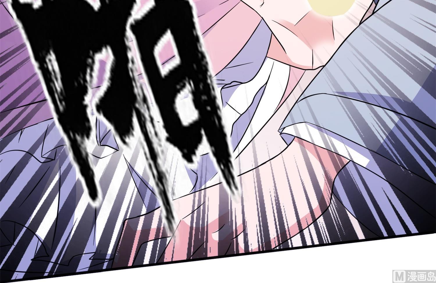 《我的新郎是剡王》第63话 生死不离 第13页