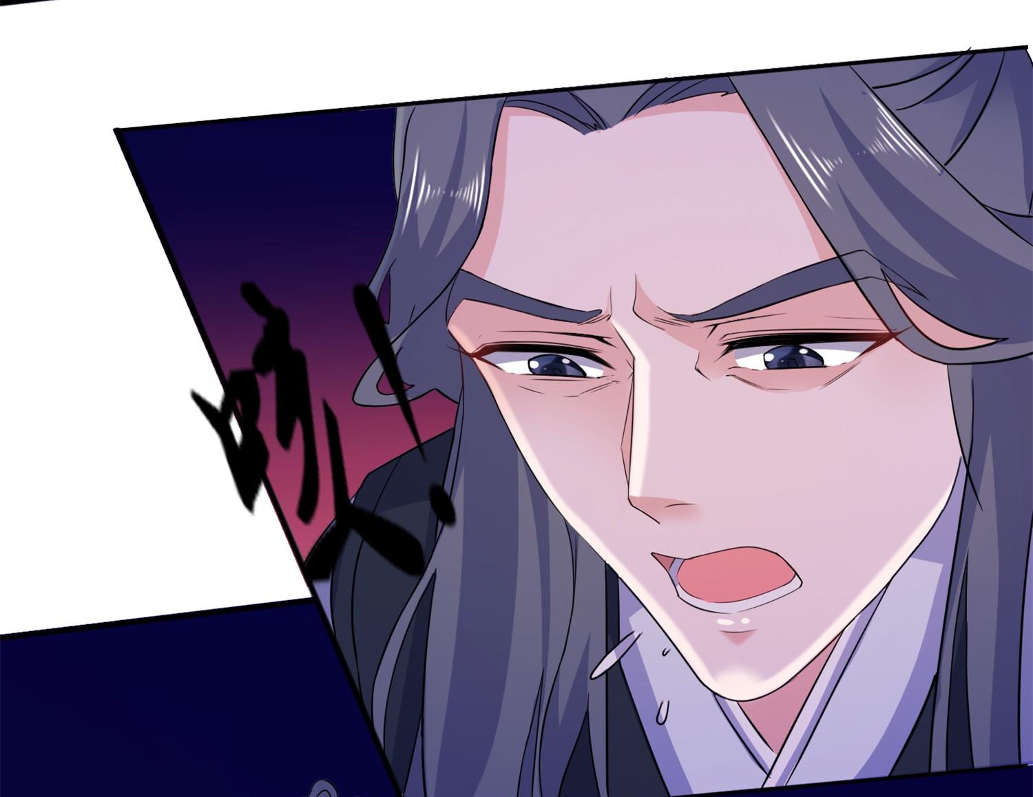 《我的新郎是剡王》第63话 生死不离 第14页