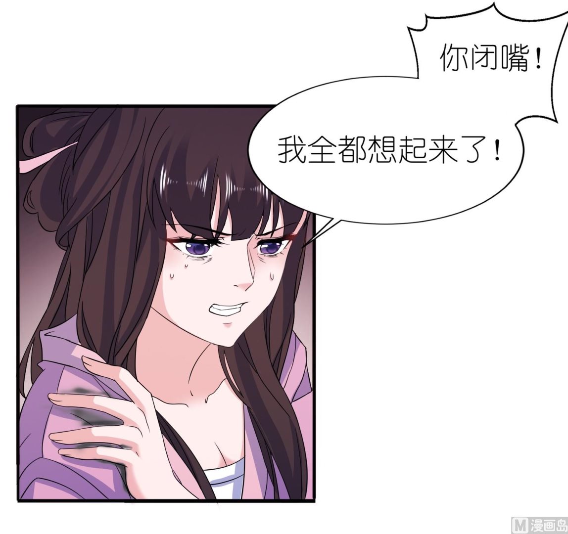 《我的新郎是剡王》第63话 生死不离 第17页