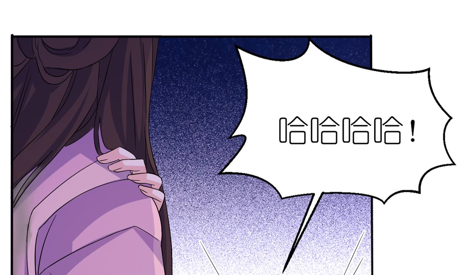 《我的新郎是剡王》第63话 生死不离 第21页