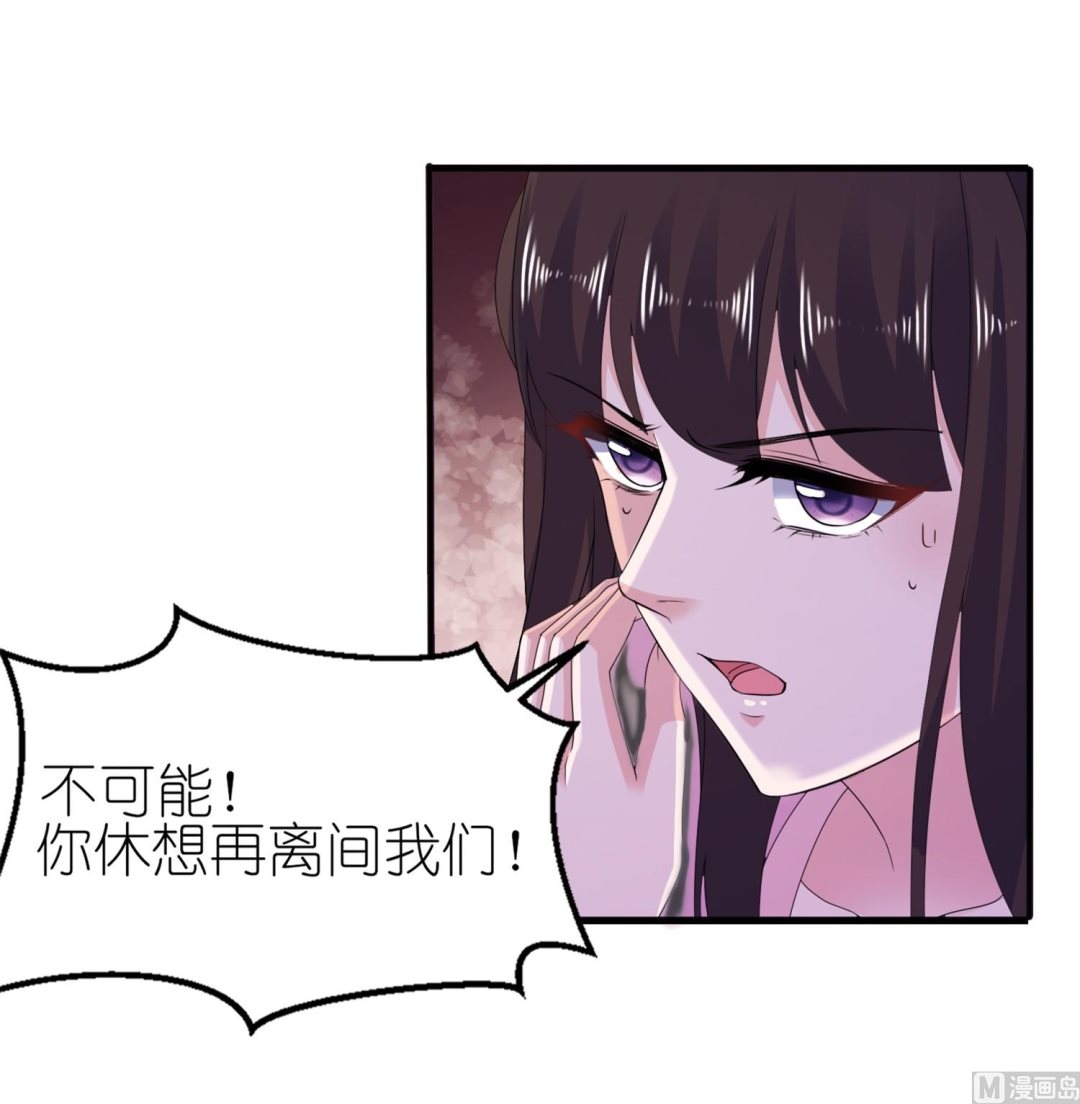 《我的新郎是剡王》第63话 生死不离 第27页